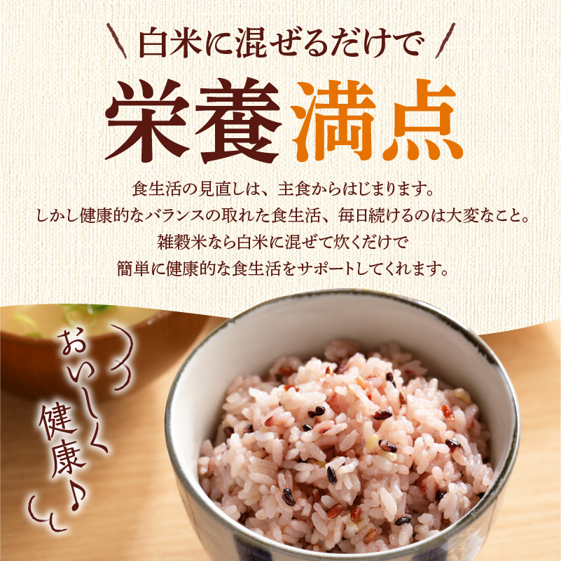 【隔月6回　定期便】国内産 五種玄氣米 250g×6個 1500g×6回_国内産 五種玄氣米 250g×6個 お届け回数 6回 玄米 ブレンド 雑穀米 もち赤米 うるち玄米 もち玄米 もち黒米 もち緑