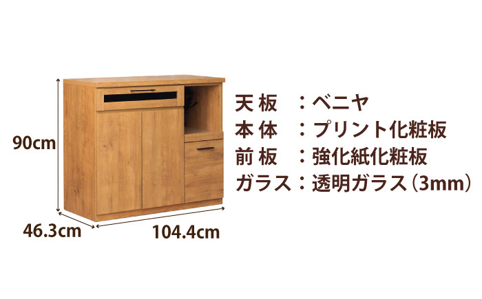 家具 キッチンカウンター 棚 たな 国産 収納 コンパクト