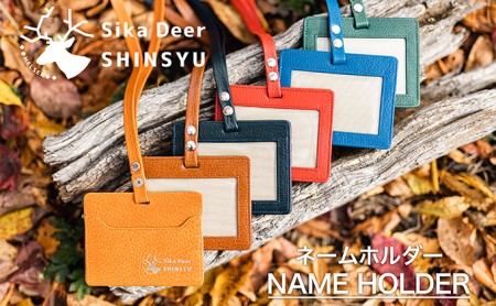 ネームホルダー（ストラップ付き） 小物 革製品 革小物 高級感 ビジネスシーン 名札 IDカード 身分証 入館証 鹿皮 ケース 身分証ケース 首掛け  クリムソンレッド