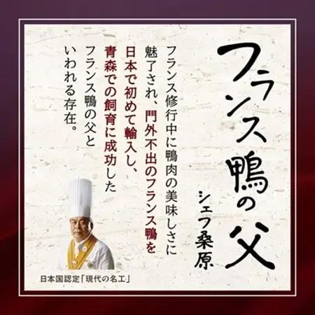 鴨鍋セット 2～3人前(ロース100g・もも150g・つみれ200g・スープ200g)_肉 鴨肉  かも カモ ダック  惣菜・加工品 肉 鍋 なべ ナベ_【配送不可地域：離島】【1146821】