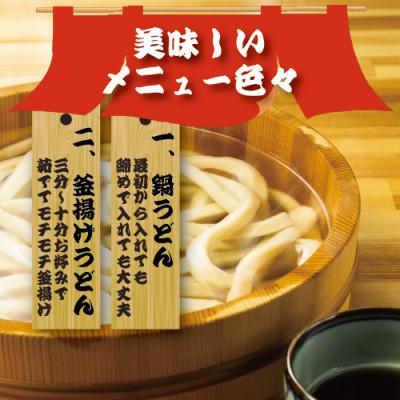 ふるさと納税 魚津市 丸太手打ちセット |  | 02