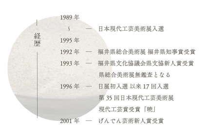  越前焼のふるさと越前町からお届け！ そば鉢 黒 豊彩窯 越前焼 越前焼き 【蕎麦 ボウル はち 食器  ブラック ギフト うつわ 電子レンジ 食洗機  陶芸作家 工芸品  陶器 】 [e25-a05