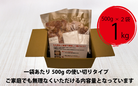 創業49年の歴史ある味　「とり幸SHOP」から揚げ用味付け鶏もも肉 1kg ｜唐揚げ からあげ TKS