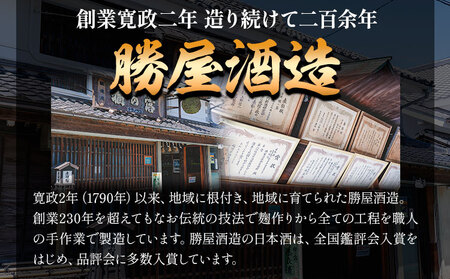 沖ノ島の風セット 720ml×2本 1440ml 勝屋酒造《90日以内に出荷予定(土日祝除く)》福岡県 鞍手市 酒 日本酒 宗像 沖ノ島 飲み比べ 2本セット 送料無料