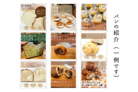 No.130 手づくり低糖質パン　新作と人気の15個をおまかせ詰め合わせ15
