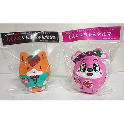 ふるさと納税 榛東村 ぐんまちゃん　しんとうちゃんだるまセット |  | 02