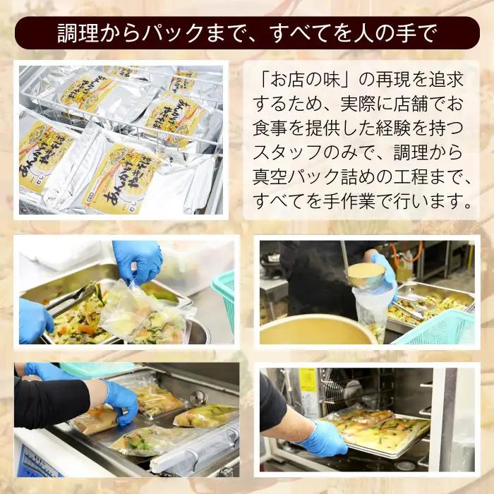 あんかけやきそばセット(計約2.4kg・620g×4個)麺  冷凍 小分け 【TG-4】【サンクスギビング】