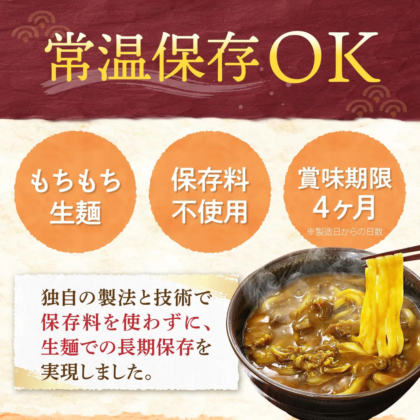 【全6回定期便】カレーうどん 8食 [VAI065] カレーうどん