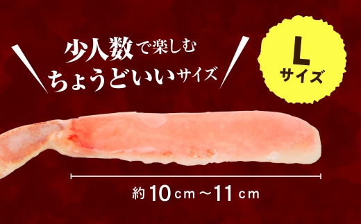 【12月26-31日配送】カット済み生ずわいがに Lサイズ（内容量700g／総重量1kg）選べる配送月 発送月 かに カット済み 食べ応え 抜群 脚 丸ごとカット 殻処理済み 手間いらず 簡単 お刺身