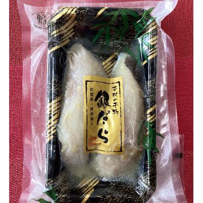 ふるさと納税 唐津市 銀だらみりん・銀だら西京風塩麹味噌セット |  | 02