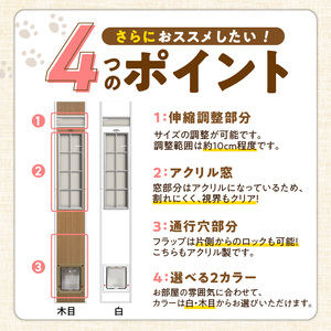 大型猫・小型犬用フリードア　CFS-1900 _ 大型猫用 小型犬用 フリードア 白 木目 工事不要 パネル一体型 ペットドア 賃貸可 サッシ 引き戸レール 取付 簡単 手動 ロック機能付き 明かり窓