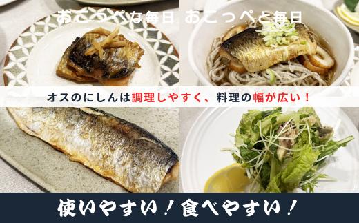 特大 ”生冷” 春にしんフィレ1.2kg