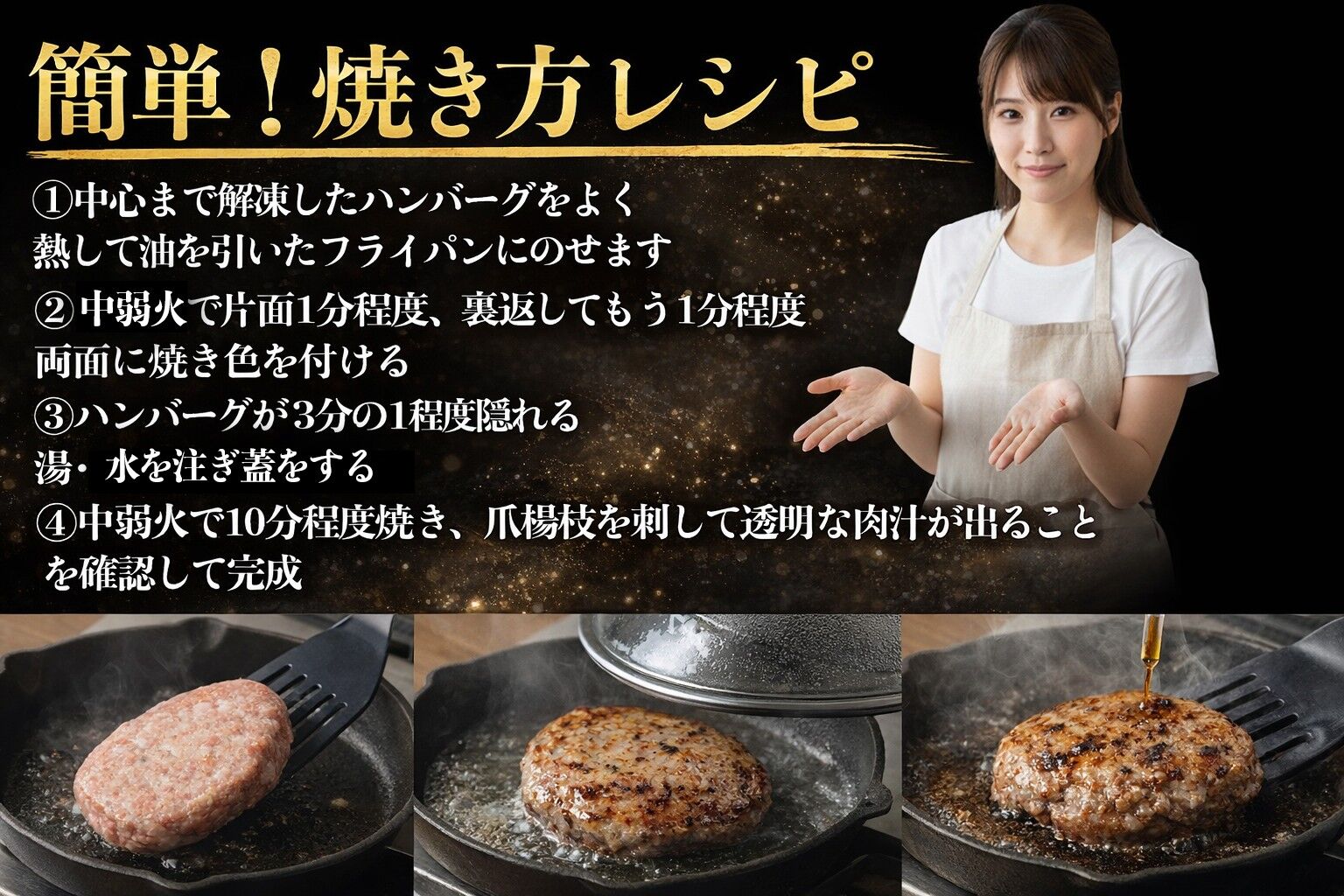 仔虎 和牛入りハンバーグ （４食） 特製ステーキソース付き