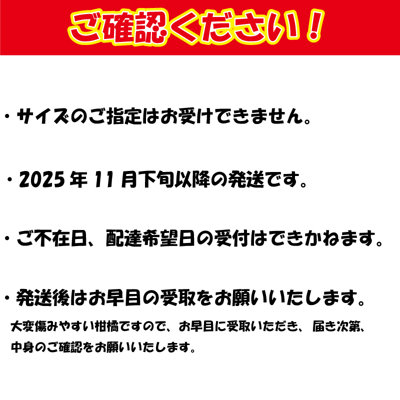 【先行予約】【2025年11月下旬以降順次発送】数量限定 紅まどんな 家庭用 オリジナル箱 〇等級 5玉?8玉 ベニマドンナ べにまどんな 愛媛県 松山市