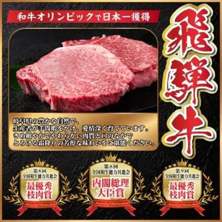 飛騨牛 カイノミステーキ 約1kg【冷蔵便】A4～A5等級 黒毛和牛 厳選希少部位_肉 ステーキ 牛肉 ビーフステーキ_【配送不可地域：離島】【1544910】