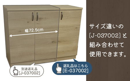 【組み合わせて使える】リビング収納 ペット用品 子ども服 シンプル棚 幅37cm【ホワイト木目】