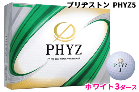 PHYZ5 3ダース【ホワイト】ブリヂストン ゴルフボール [2077]