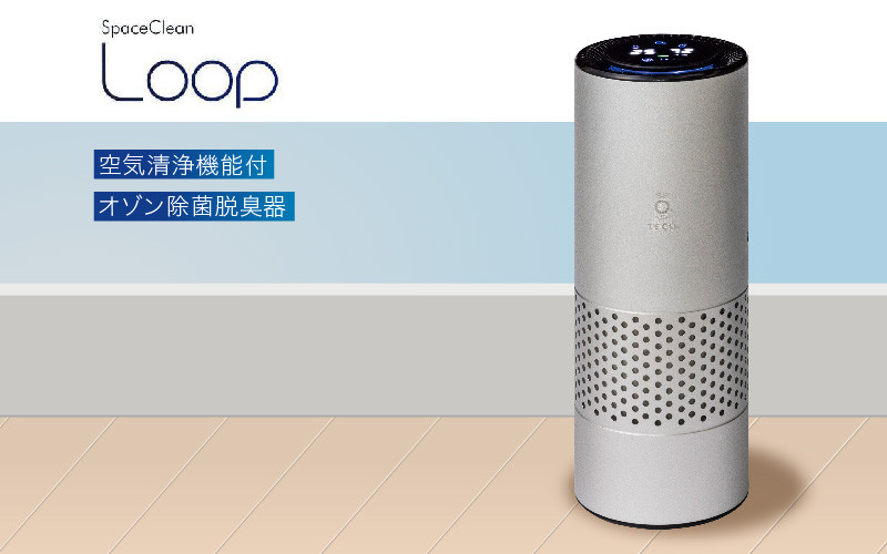 
            空気清浄機能付オゾン除菌脱臭器LOOP - USB給電式のコンパクトサイズ
          