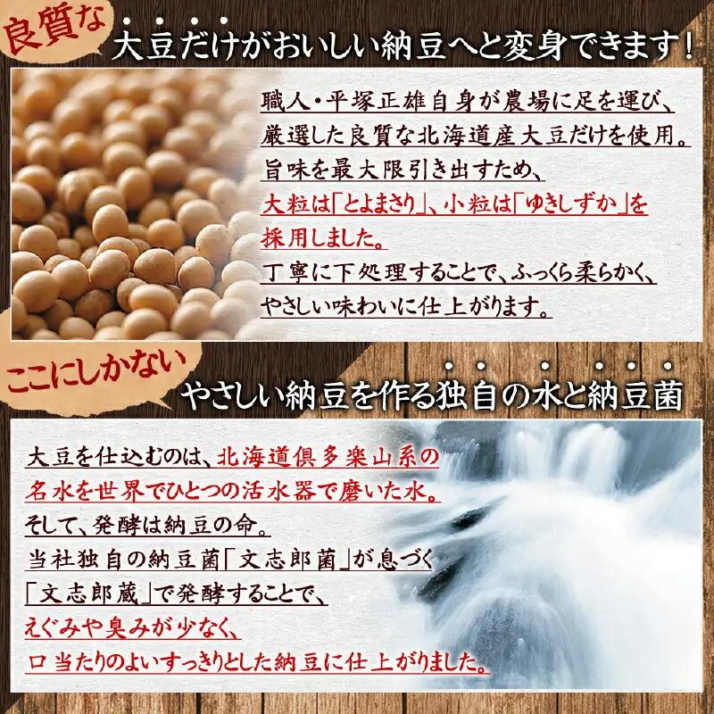 北海道のわら納豆（小粒）80g×6本 たれ付き【くま納豆】