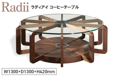Radii Coffee Table ／ 家具 テーブル ラディアイ コーヒーテーブル オリジナル家具 ブランド MATSUOKA マツオカ 松岡家具製造 高級感 上質 エレガント ラグジュアリー ワンランクアップ 洗練 ディテール 広島県 No.1139