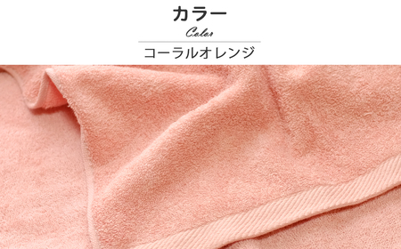 今治タオルブランド はだもふ バスタオル 2枚 (コーラルオレンジ) 【5SECONDS】