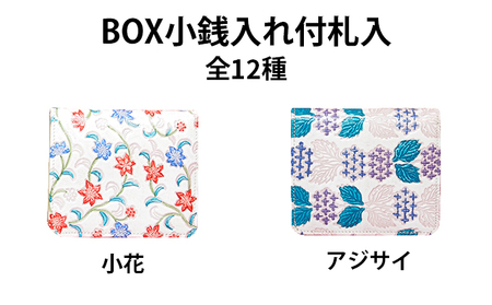 姫路革細工 BOX小銭入付 札入 花・ピンク