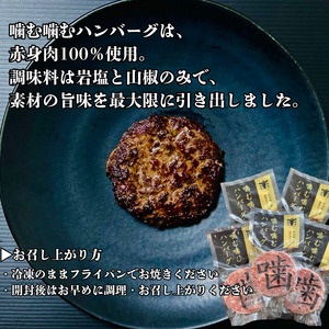 幻の希少和牛 「 無角和牛 100％ 噛む噛む ハンバーグ 」～ 赤身 の旨味と噛む楽しさ～ 材料： 無角和牛 岩塩 山椒 のみ