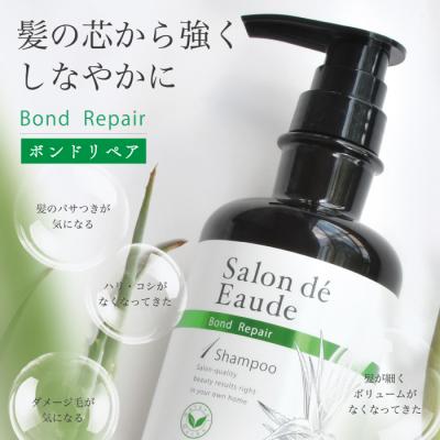 ふるさと納税 四万十市 【3回定期便】サロン・ド・オーデ ボンドリペア シャンプー&トリートメント&ボディソープ3点セット |  | 02