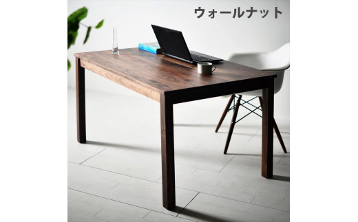 ＮＯ１０ダイニングテーブル１６０（ウォールナット）サイズオーダー可【大川市／大川家具】