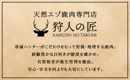 【愛犬用エゾシカ肉】まるごと内臓シリーズ(心臓・肝臓・肺・腎臓)各100g 合計400gセット【配送不可地域：離島・沖縄県】