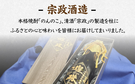 ＜贈り物や記念日に！＞宗政大吟醸仕込 梅酒「煌珠」720ml 佐賀県/宗政酒造株式会社[41APCB001]