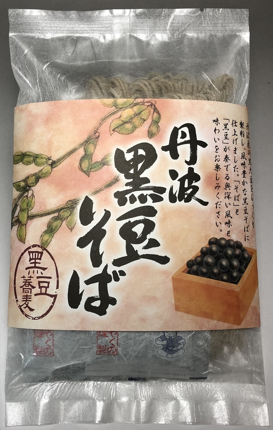 
            半生 丹波黒豆そば 8人前 （2人前×4袋） そば 国産 自社製粉 天然水 安心 安全 半生めん 香り 味わい のど越し 国内産玄蕎麦 丹波黒大豆 黒豆 きなこ 香ばしい薫り こだわりのつゆ付 本格蕎麦 やくの麺業
          