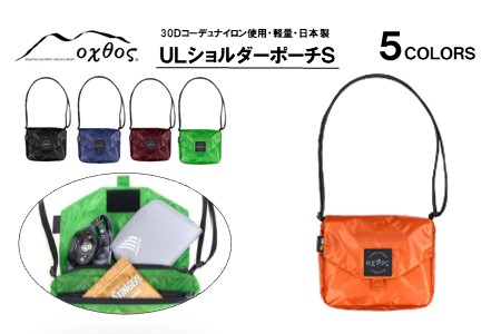 [R128] oxtos NEW ULショルダーポーチS【ブルー】