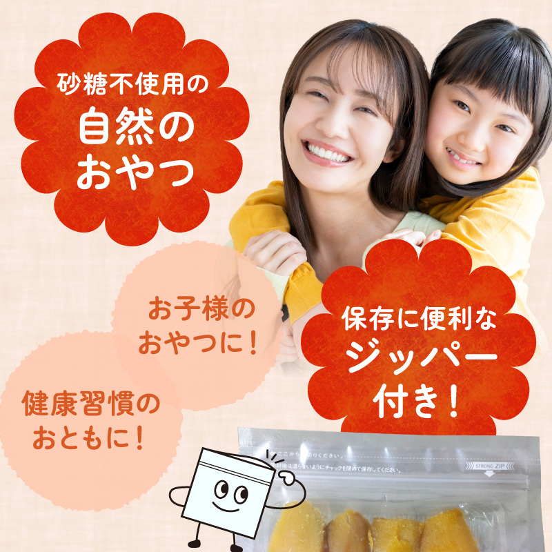 【先行予約】2026年10月より順次発送開始 あまはづき、安納芋干し芋食べ比べセット N0152-YA0512