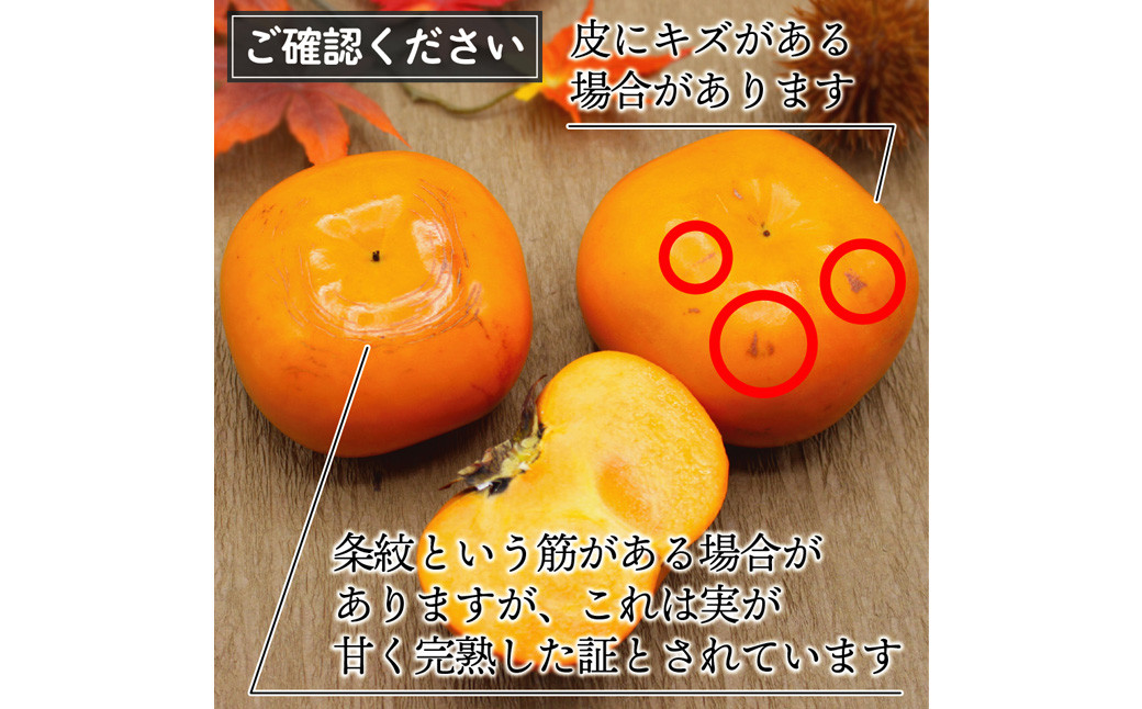 秋のフルーツの王様 ブランド柿 「 秋王 」 化粧箱 約1.75kg 6個入り