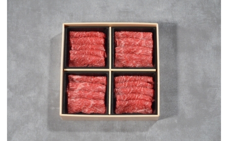 Y600 鳥取和牛 4つの部位のしゃぶしゃぶすき焼き 1.2kg