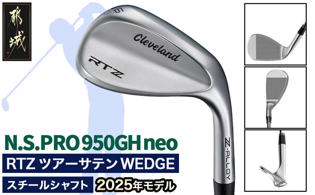 
            RTZ ツアーサテン ウエッジ【950GH/neo】《2025年モデル》_DI-C709
          
