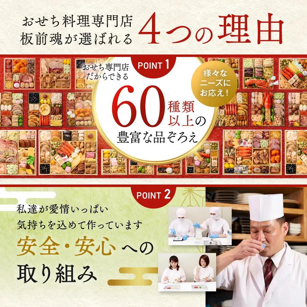 おせち「板前魂の煌」3個セット 和風 三段重 24品 各1人前 6.8寸【年内発送】