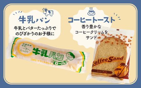 【お試しセット】レトロパン詰め合わせセット（6種・7個入り）| 菓子パン