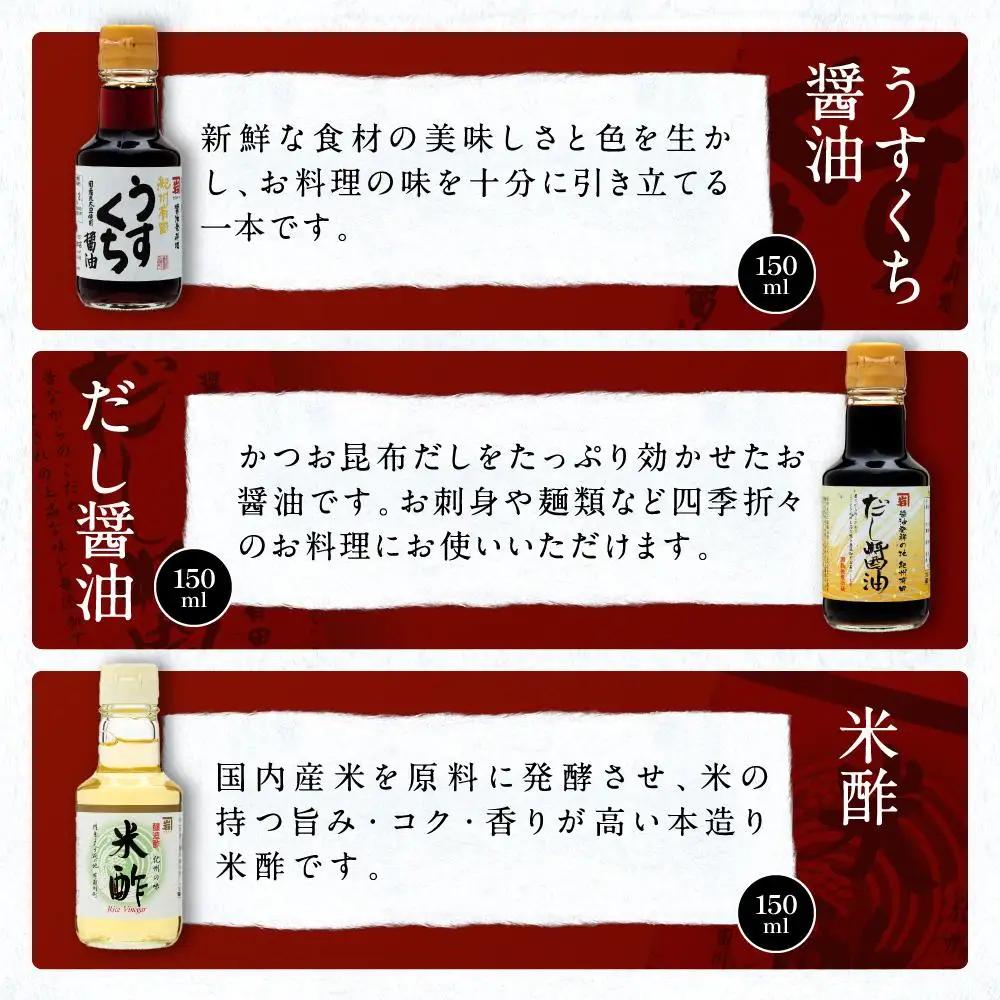 【料理好き必見】カネイワ醤油本店 国産原料でつくる木桶二年熟成のお醤油   玄人好みの料理で活躍するお醤油 150ｍｌ5本セット