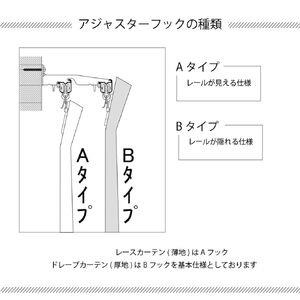G179(エレファンティ) Finlayson ２柄から選べるレースカーテン 巾100×丈198cm(2枚組)/エレファンティ