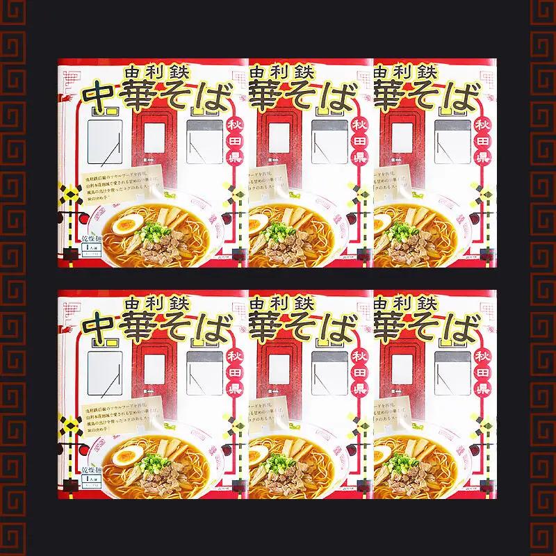 由利鉄中華そば（醤油） 6個