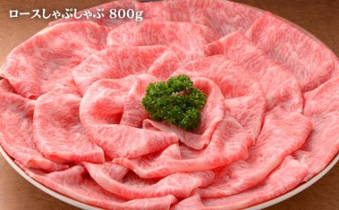 佐賀牛ロースしゃぶ800g,ももしゃぶ800g：C102-006