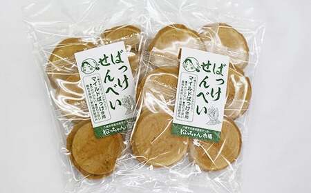 オリジナル品種を使用した「ばっけせんべい」 ／ 松っちゃん市場 ふきのとう お茶菓子 煎餅 お菓子