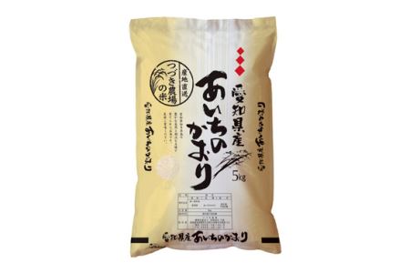 No.128 【白米】つづき農場のあいちのかおり　15kg