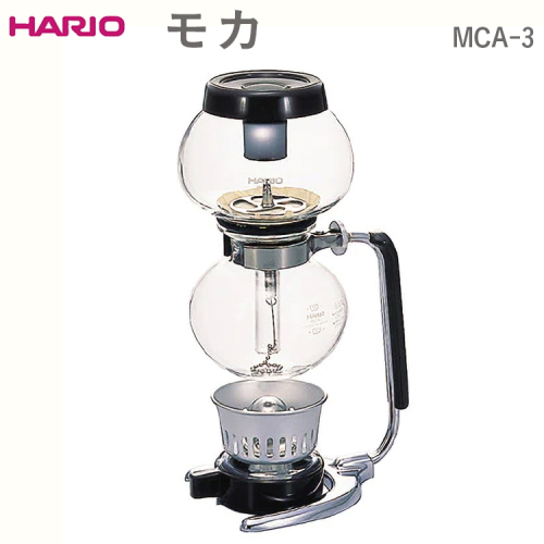 HARIO モカ MCA-3｜ハリオ おしゃれ かわいい シンプル スタイリッシュ 耐熱 ガラス コーヒー 珈琲 サイフォン コーヒーメーカー 調理器具 キッチン 日用品 キッチン用品 ギフト 贈答 贈り物 プレゼント ご褒美 お祝 記念日 _FI64 ※離島への配送不可