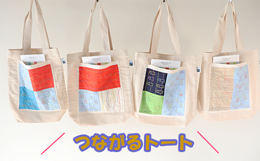 AP-23a 【刺し子】つながるトート【フェアトレード】