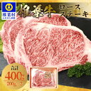 【ふるさと納税】宮崎県産 椎葉牛 ロースステーキ【400g】お試しステーキソース付き【A5等級 】【TK-26】｜送料無料 牛 肉 人気 黒毛和牛 和牛 国産牛 国産 ブランド牛 A5等級 お祝い 贈り物 ギフト 誕生日 プレゼント BBQ キャンプ 冷凍 焼き肉 ロース ステーキ ソース｜