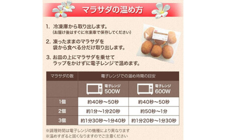 【調理済】マラサダドーナツ（6個×6パック）　６種類のフレーバー付き ドーナツ 揚げドーナツ ハワイ 36個 人気 おやつ スイーツ ギフト 詰め合わせ フレーバー付き 菓子折 ふわふわ 食感 愛知県