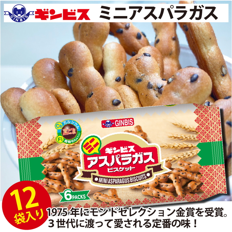 ミニアスパラガス 6P×12個（ケース） | 菓子 お菓子 大容量 おかし おやつ おつまみ つまみ スナック スナック菓子 ギンビス アスパラ アスパラガス ご家庭用 手土産 ギフト 贈答 贈り物 プレゼント お中元 お歳暮 夏休み 冬休み 茨城県 古河市 _DI15